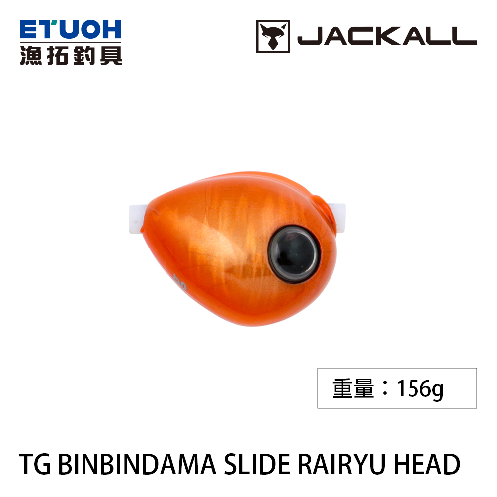 JACKALL TG BINBINDAMA SLIDE RAIRYU HEAD 156g [游動丸]